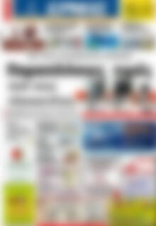 Πρωτοσέλιδο Ερμής