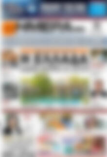 Πρωτοσέλιδο Ημέρα Ζακύνθου