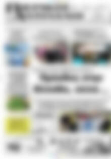 Πρωτοσέλιδο Πιερικοί Αντίλαλοι