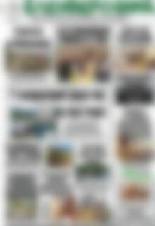 Πρωτοσέλιδο Ελεύθερο Βήμα