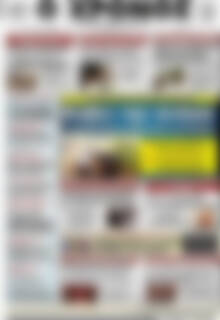 Πρωτοσέλιδο Χρόνος