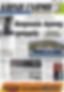 Πρωτοσέλιδο Κοινή Γνώμη