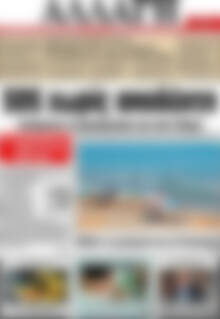 Πρωτοσέλιδο Αλλαγή