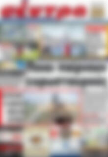 Πρωτοσέλιδο Σέντρα