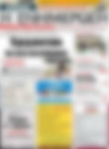 Πρωτοσέλιδο Η Ενημέρωση
