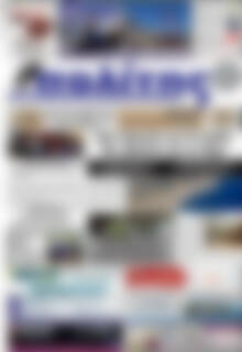 Πρωτοσέλιδο Ο Πολίτης