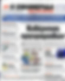 Πρωτοσέλιδο εφημερίδας Η εφημερίδα των συντακτών - protoselida