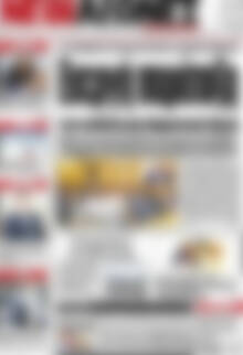 Πρωτοσέλιδο Νέοι Αγώνες