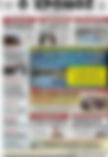 Πρωτοσέλιδο Χρόνος
