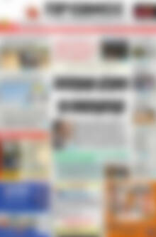Πρωτοσέλιδο Πρωινός Τύπος