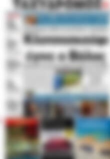 Πρωτοσέλιδο Ταχυδρόμος