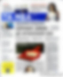 Τα Νέα