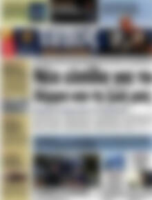 Πρωτοσέλιδο εφημερίδας Τύπος Θεσσαλονίκης - protoselida