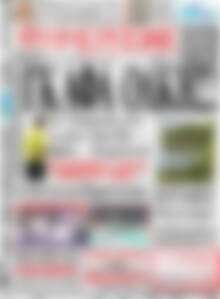 Πρωτοσέλιδο Ημερήσιος