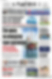 Πρωτοσέλιδο Πατρίς