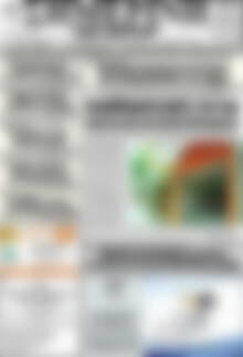 Πρωτοσέλιδο Σημερινή των Σερρών