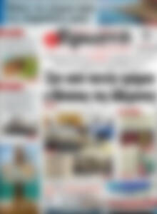 Πρωτοσέλιδο Πρωινή Ηλείας
