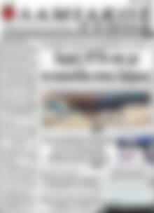 Πρωτοσέλιδο Λαμιακός Τύπος