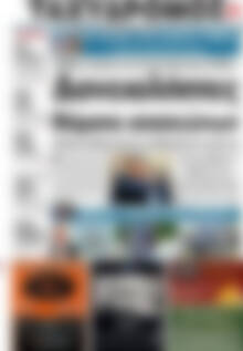 Πρωτοσέλιδο Ταχυδρόμος