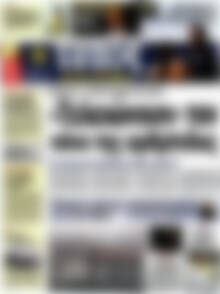 Πρωτοσέλιδο εφημερίδας Τύπος Θεσσαλονίκης - protoselida