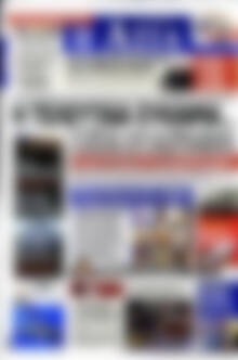 Πρωτοσέλιδο Η Αξία