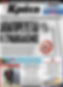 Πρωτοσέλιδο Νέα Κρήτη