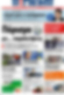 Πρωτοσέλιδο Η Γνώμη