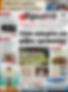 Πρωτοσέλιδο Πρωινή Ηλείας