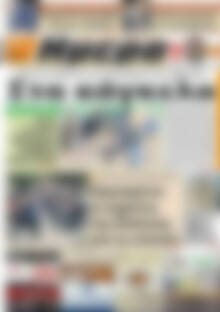 Πρωτοσέλιδο Ημέρα