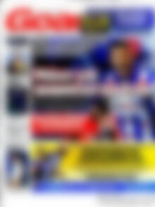 Πρωτοσέλιδο εφημερίδας Goal News - protoselida