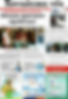 Πρωτοσέλιδο Χανιώτικα Νέα