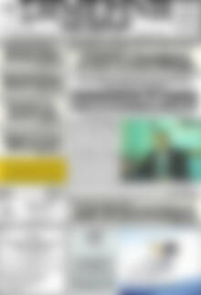 Πρωτοσέλιδο Σημερινή των Σερρών