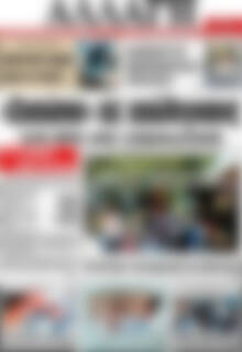 Πρωτοσέλιδο Αλλαγή