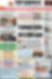 Πρωτοσέλιδο Πρωινός Τύπος