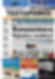 Πρωτοσέλιδο Ταχυδρόμος