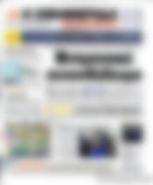 Πρωτοσέλιδο εφημερίδας Η εφημερίδα των συντακτών - protoselida
