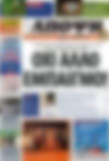 Άποψη του νότου