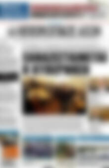 Πρωτοσέλιδο Ηπειρωτικός Αγών