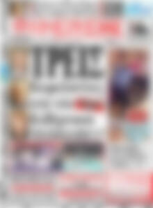 Πρωτοσέλιδο Ημερήσιος