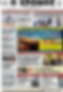Πρωτοσέλιδο Χρόνος