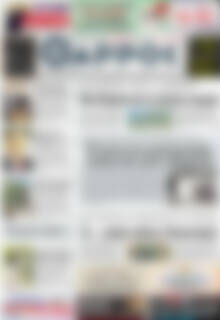 Πρωτοσέλιδο Θάρρος