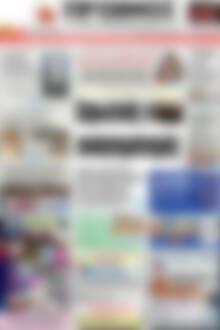 Πρωτοσέλιδο Πρωινός Τύπος