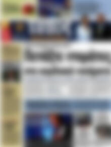 Πρωτοσέλιδο εφημερίδας Τύπος Θεσσαλονίκης - protoselida