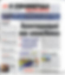 Πρωτοσέλιδο εφημερίδας Η εφημερίδα των συντακτών - protoselida