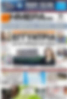 Πρωτοσέλιδο Ημέρα Ζακύνθου