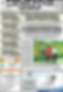 Πρωτοσέλιδο Σημερινή των Σερρών