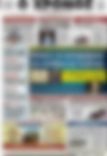 Πρωτοσέλιδο Χρόνος
