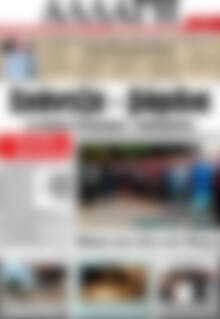 Πρωτοσέλιδο Αλλαγή