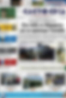 Πρωτοσέλιδο Ελευθερία