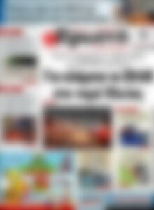 Πρωτοσέλιδο Πρωινή Ηλείας